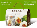 农家特色盐鸭蛋包装设计礼盒设计