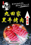 九田家黑?？救?  title=