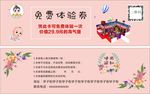 母嬰免費(fèi)體驗(yàn)券 代金券