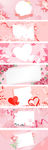 淘宝520情人节粉红色手绘背景