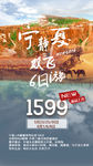 宁夏 旅游广告