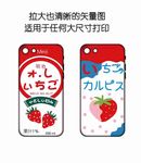 草莓饮料果汁手机壳
