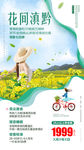 贵州旅游海报psd模板