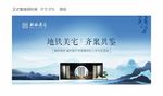 新中式户外广告 单页 桁架