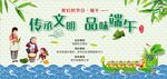 端午