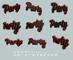 Party字体设计