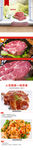 生鲜猪肉蔬菜详情创意海报设计