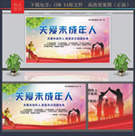 關(guān)愛未成年人