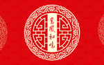 中式鸾凤和鸣结婚红色地毯地垫