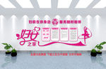婦女之家 關(guān)愛婦女 婦聯(lián)標(biāo)志