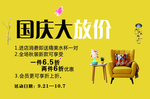 橫版吊旗吊牌海報(bào)