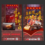 春节美食手机海报