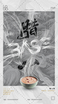 腊八春节国潮中国风烟雾