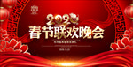 2020新年年会春节晚会