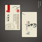 江南山水畫名片 紡織名片 名片