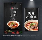 羊肉粉面海報(bào)