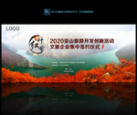 重庆巫山红叶背景图片