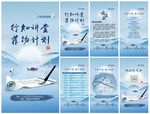 中国风H5页面设计