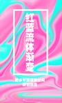 時(shí)尚紅藍(lán)流體背景