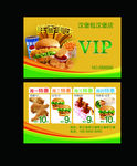漢堡店VIP會員卡 會員充值卡