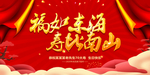 賀壽 壽宴