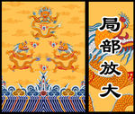 皇帝龙袍刺绣设计