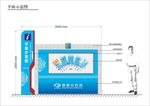 平面示意广告牌商场引导牌