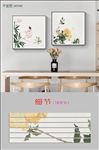 新中式工笔花卉两联装饰画