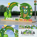 卡通绿色拱门开学活动