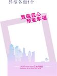 房地產 異型