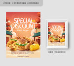 汉堡蛋挞美食餐厅海报创意展板