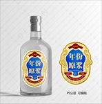 白酒 酒标设计图图片