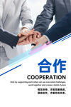 团结合作商务成功人士握手加油