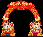 新年拱门春节拱门