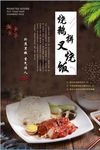 燒鵝拼叉燒飯