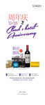 海報(bào) 展架 酒店促銷 活動(dòng)