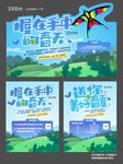 春季活動(dòng)展板海報(bào)