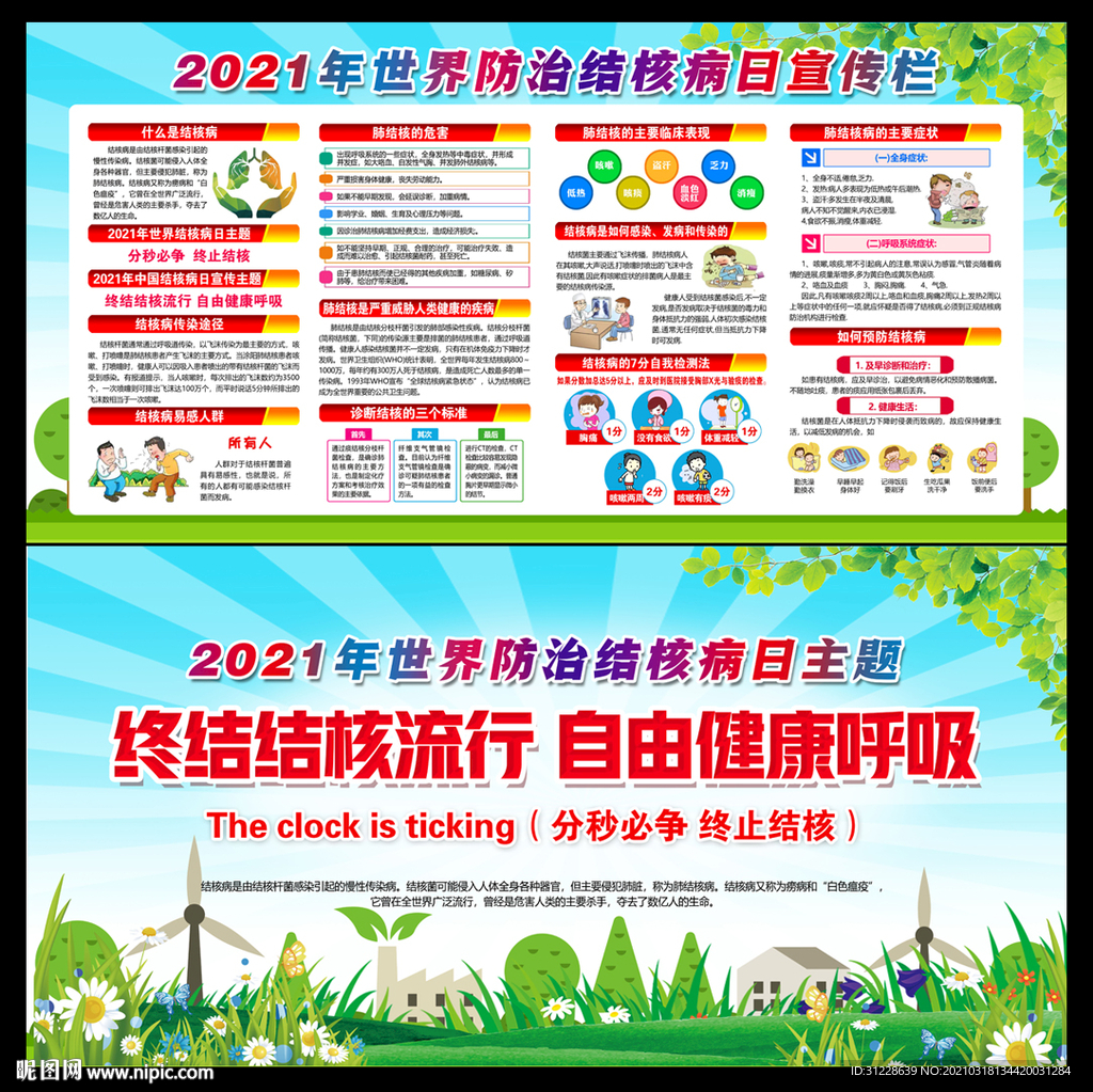 如何预防肺结核内容 31228639_134420031284_2.jpg