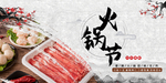 火锅美食海报展板背景素材底纹中