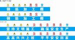 鋼筋加工棚
