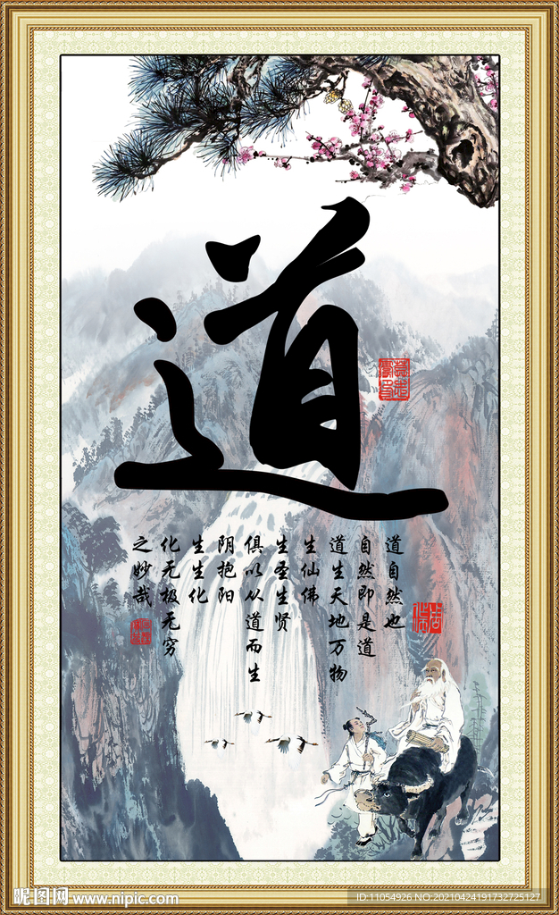 什么是道家的道字 11054926_191732725127_2.jpg