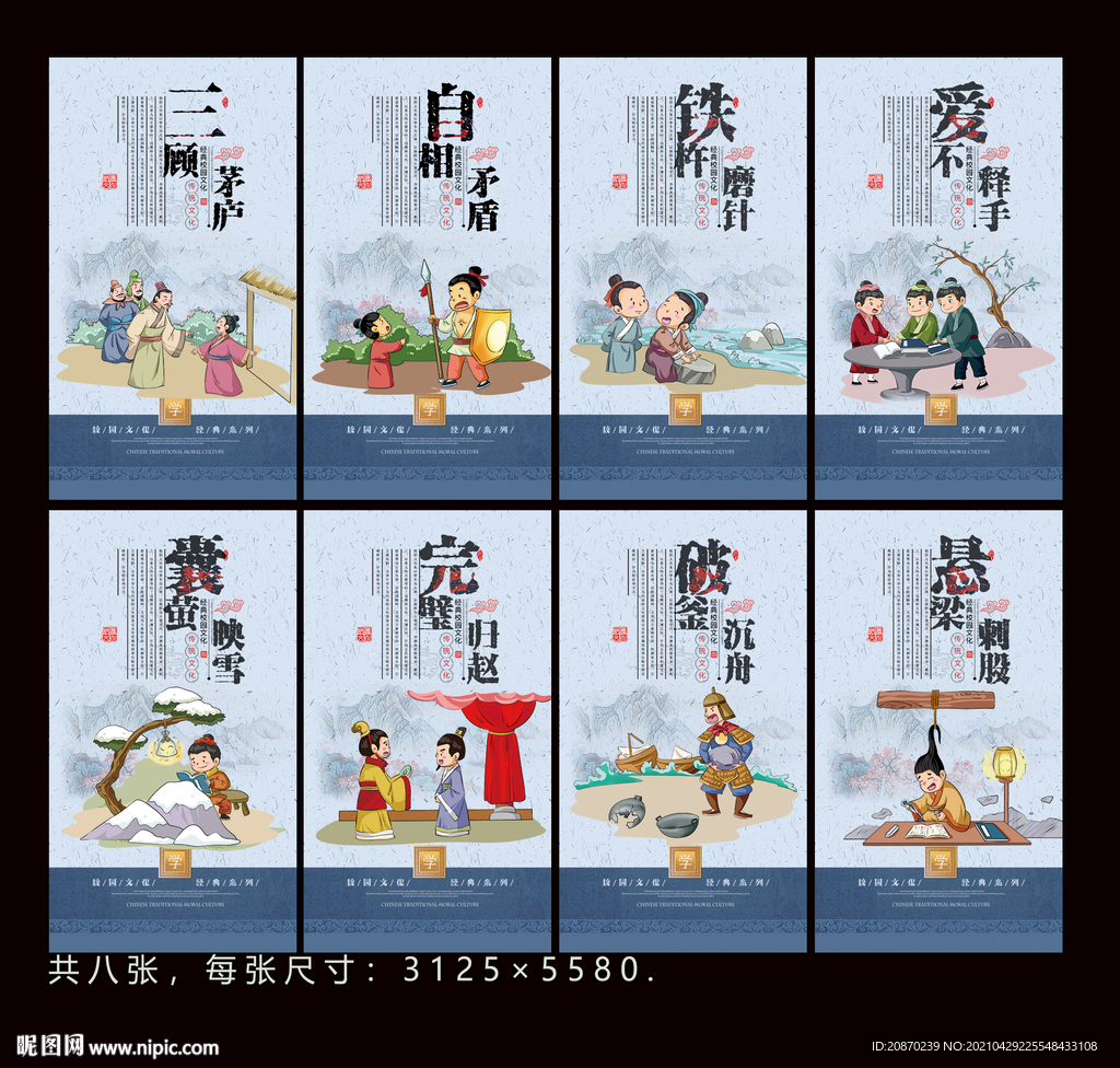 迎什么什么展成语_成语故事手抄报