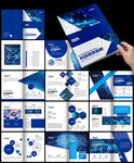蓝色大气科技画册企业宣传册