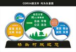 價值觀景觀雕塑