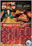 A3韩国烤肉菜单