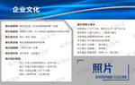 企業(yè)文化
