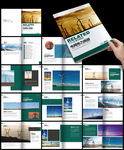 电网画册电力画册绿色能源科技
