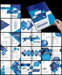 蓝色商务科技宣传册企业画册设计