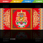 汉藏中式婚礼背景地毯舞台