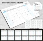 2022年月历月计划英文版月历